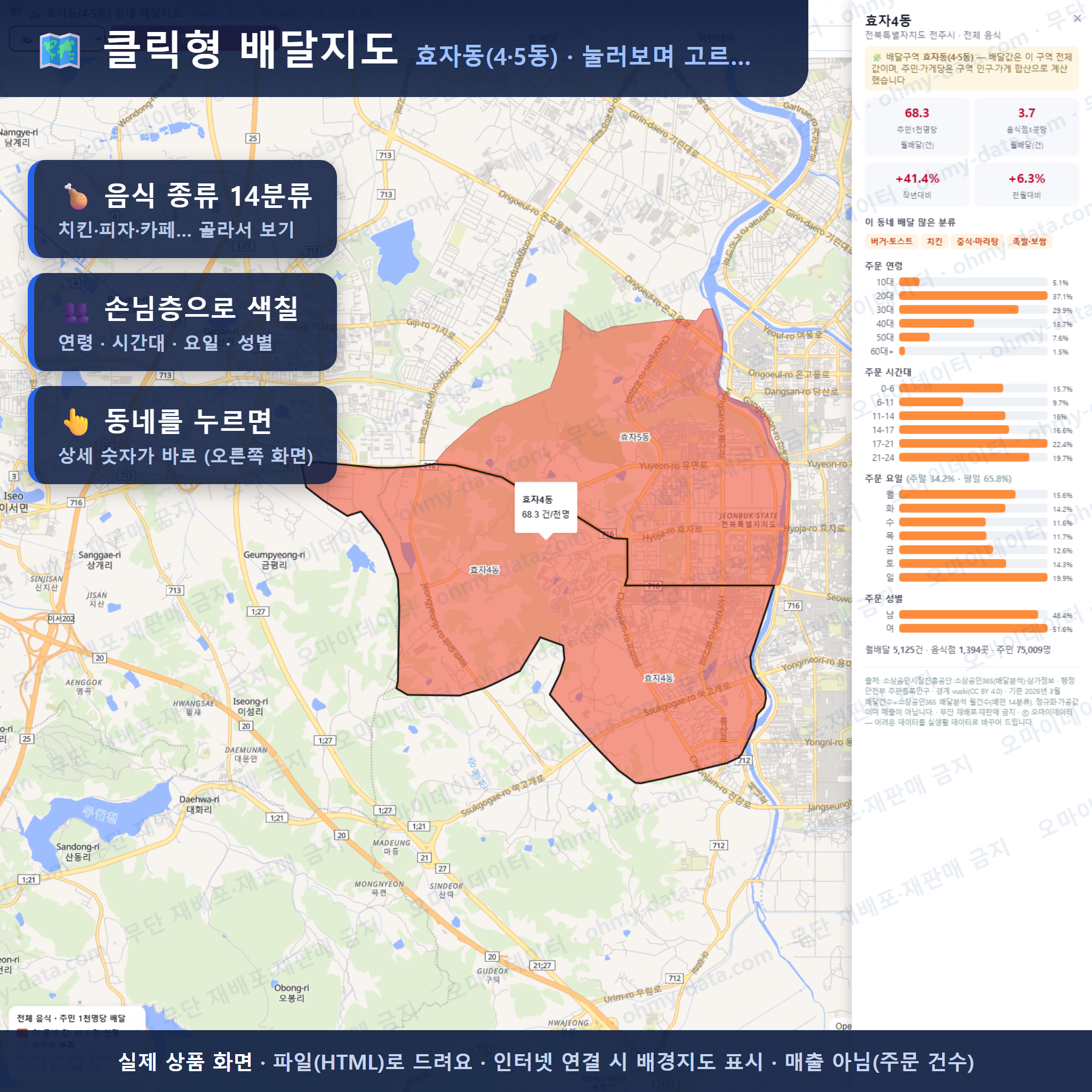 인터랙티브 지도 미리보기(실제 상품은 클릭형 HTML)