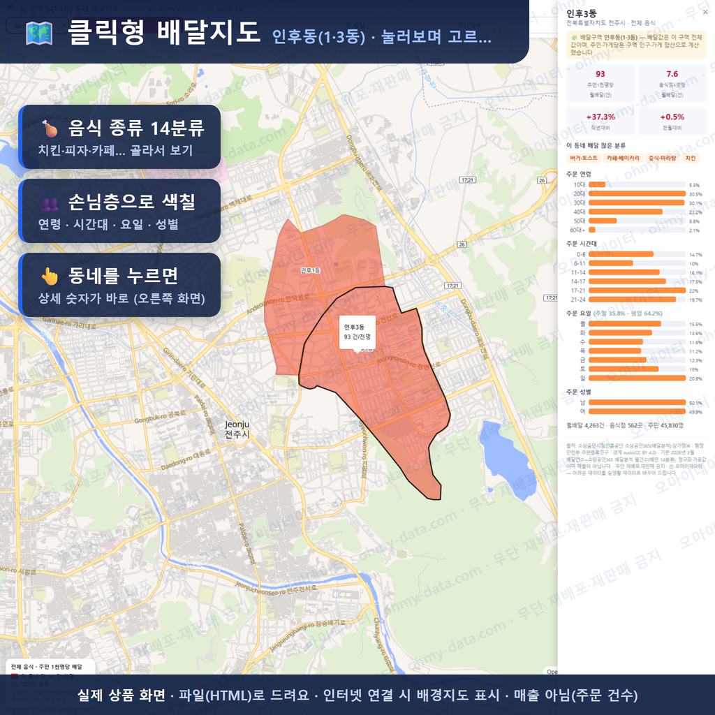 인터랙티브 지도 미리보기(실제 상품은 클릭형 HTML)