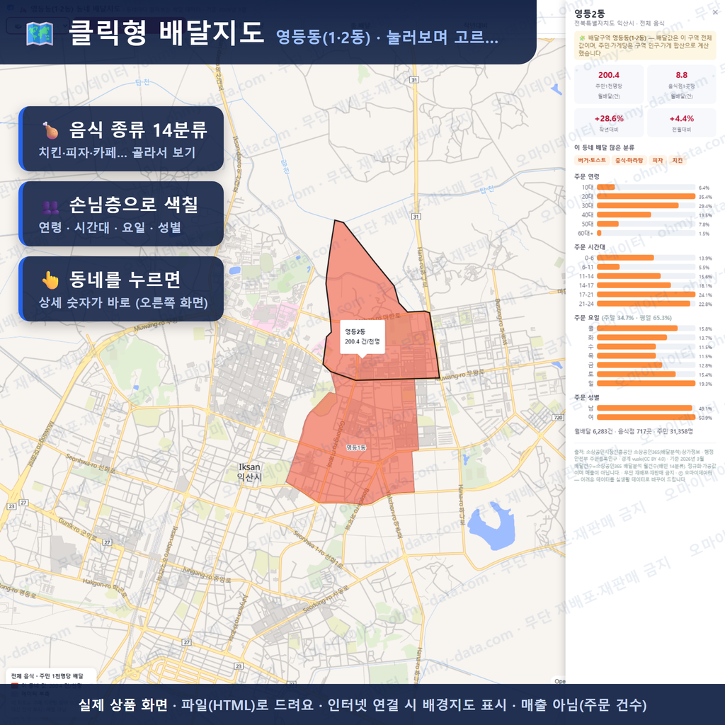 인터랙티브 지도 미리보기(실제 상품은 클릭형 HTML)