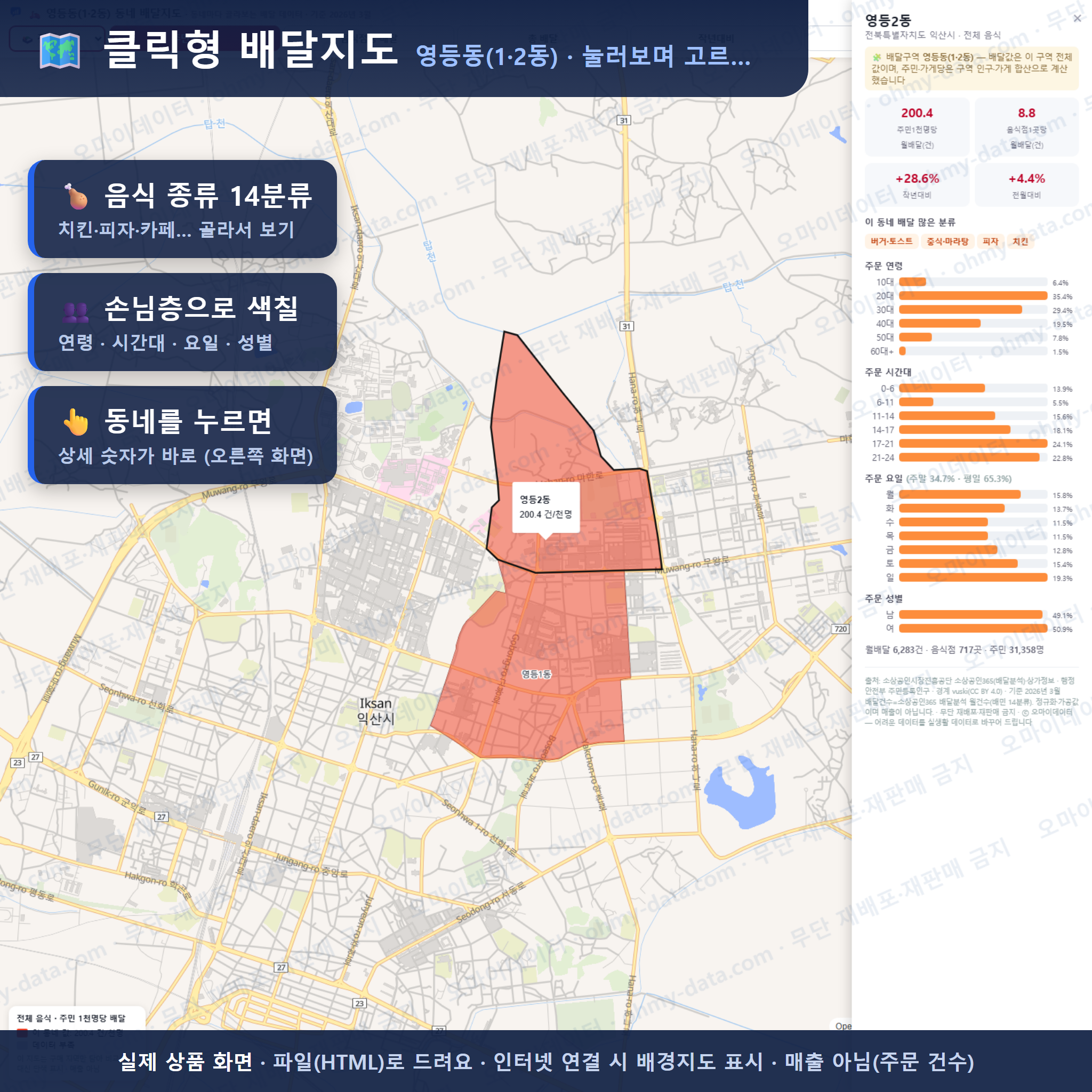 인터랙티브 지도 미리보기(실제 상품은 클릭형 HTML)