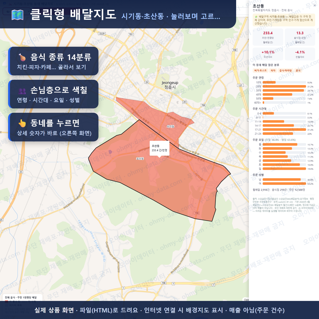 인터랙티브 지도 미리보기(실제 상품은 클릭형 HTML)
