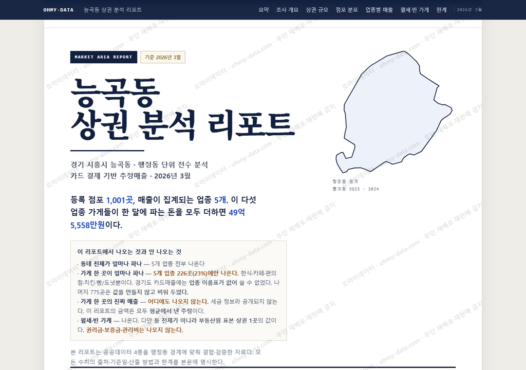 능곡동 능곡동_표지.png