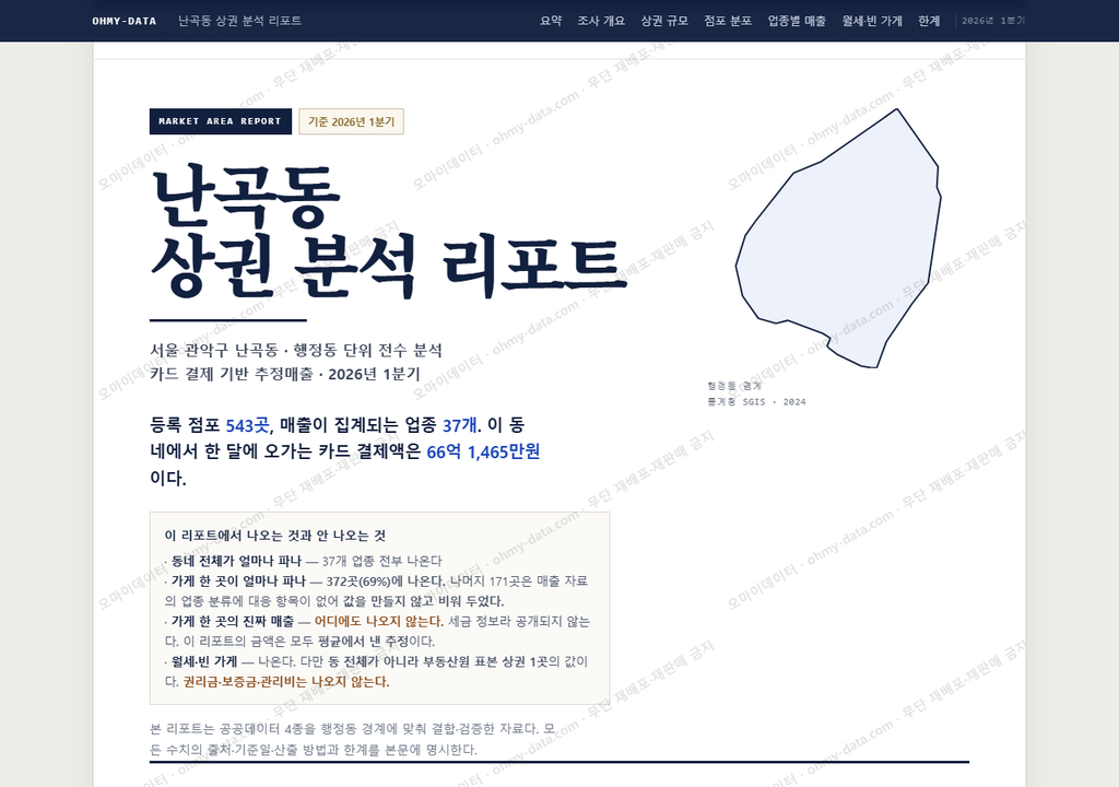 난곡동 난곡동_표지.png