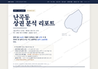 난곡동 난곡동_표지.png