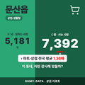 문산읍 문산읍_표지.png
