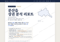 문산읍 문산읍_표지.png