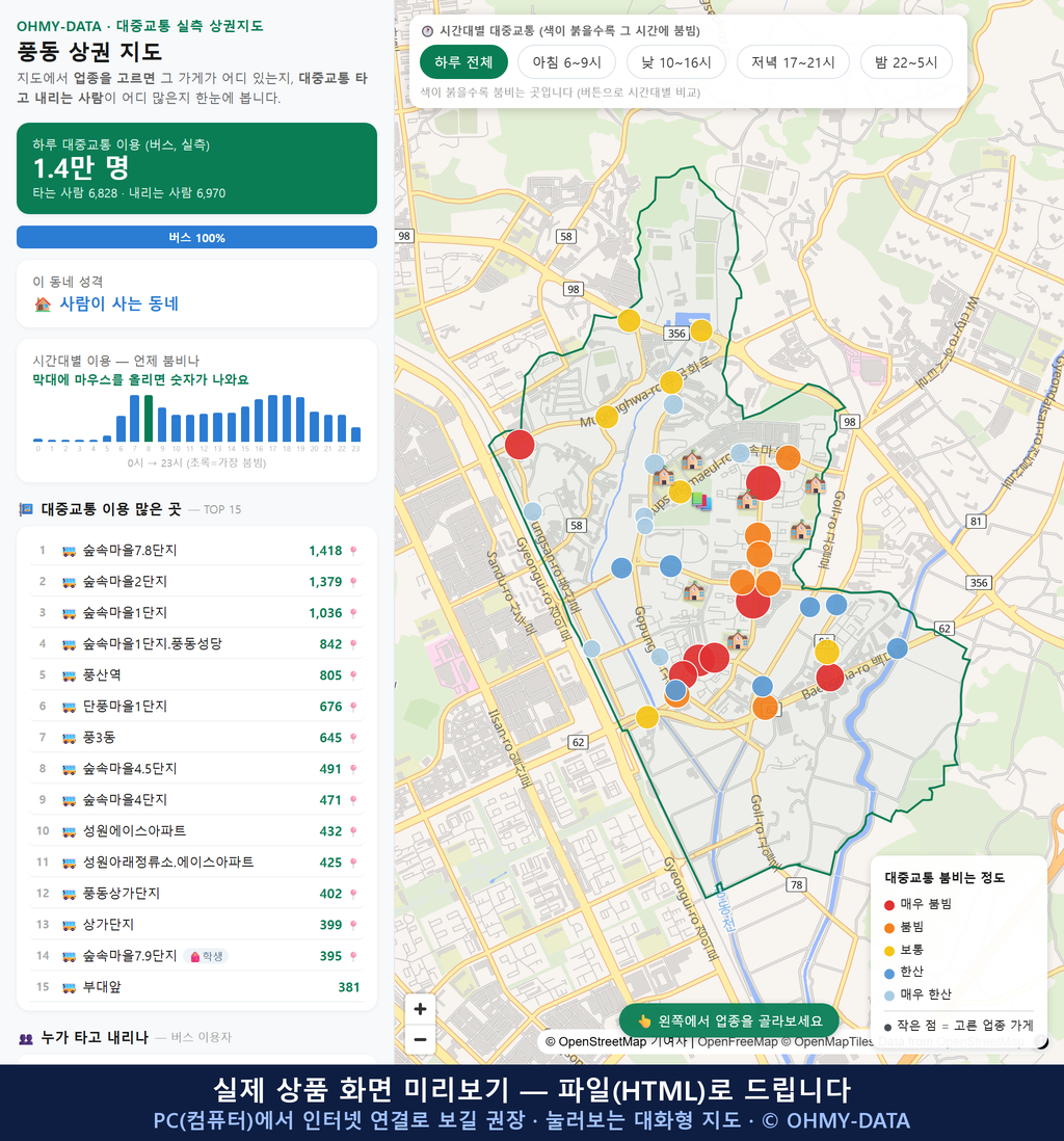 인터랙티브 지도 미리보기(실제 상품은 클릭형 HTML)