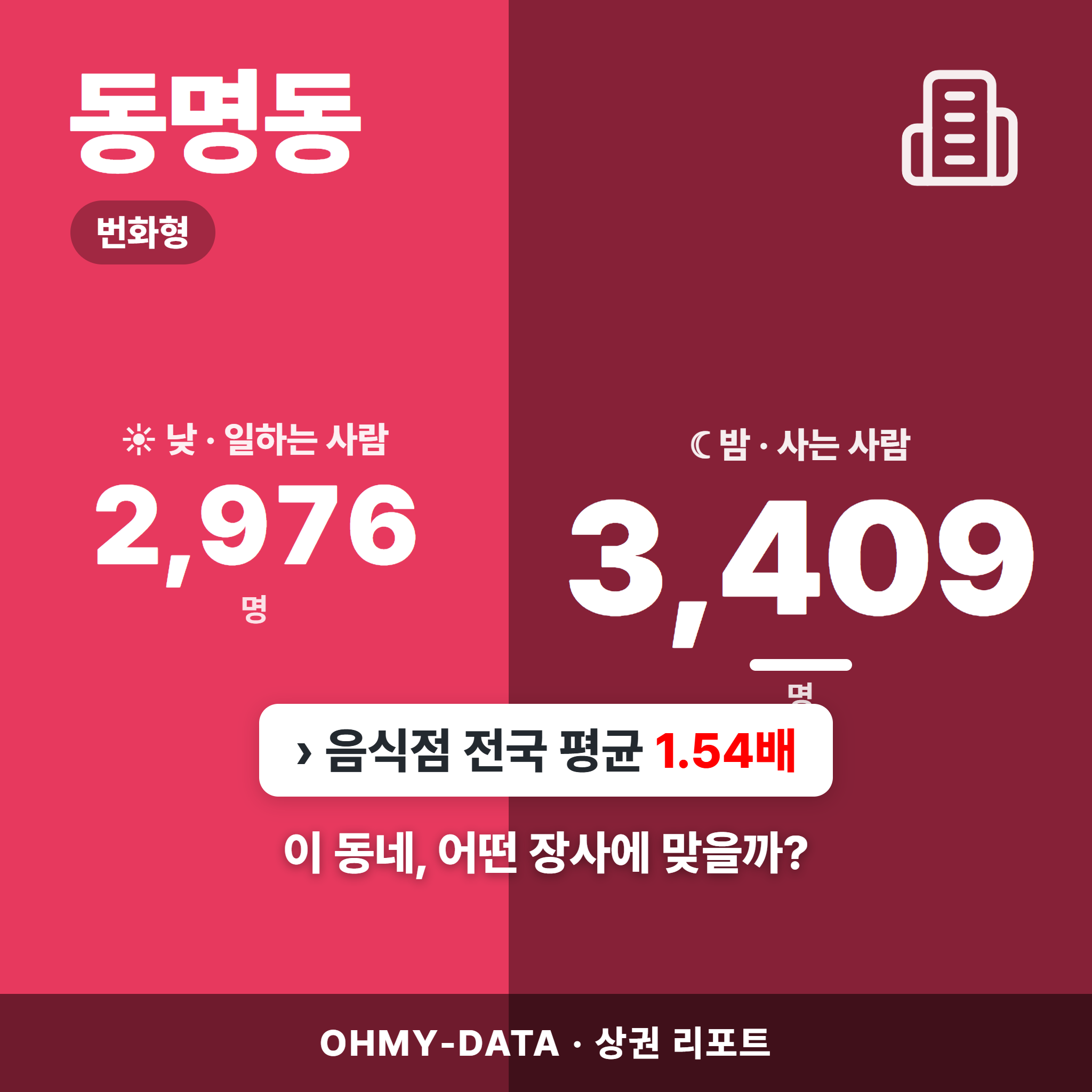 동명동 동명동_표지.png