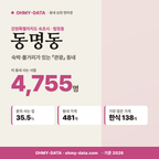 동명동 동명동_표지.png