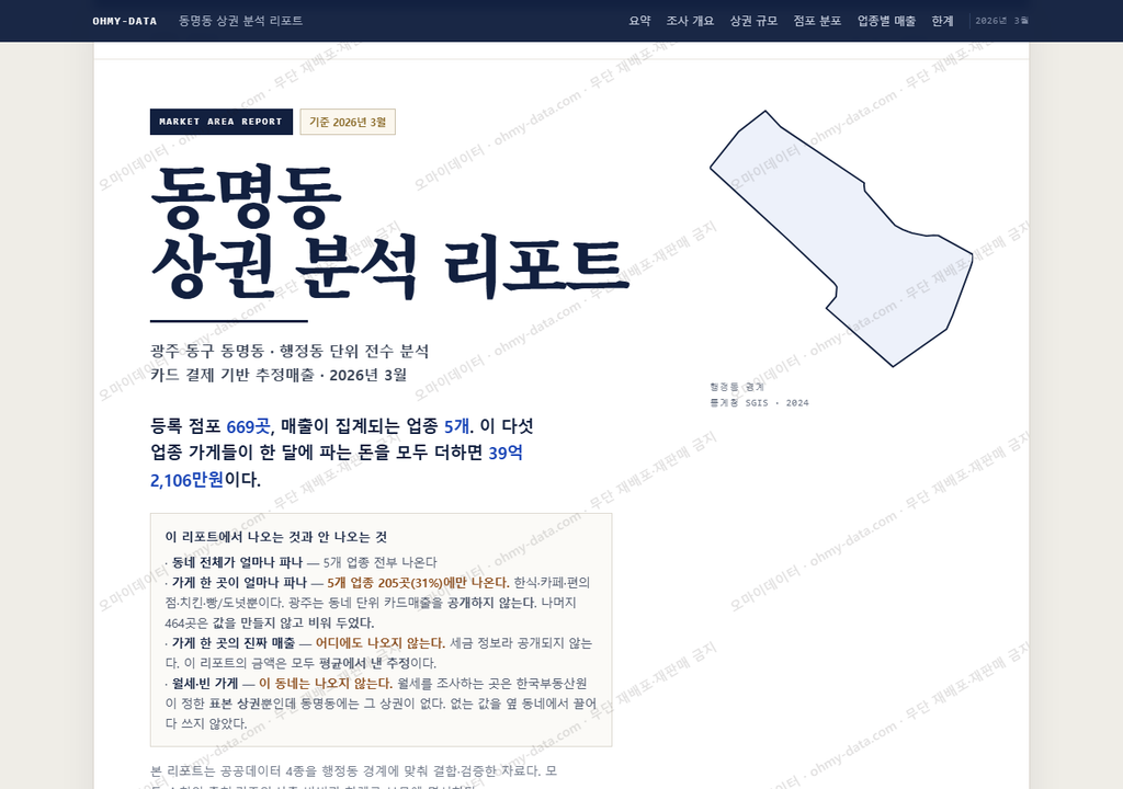 동명동 동명동_표지.png