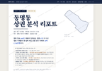 동명동 동명동_표지.png
