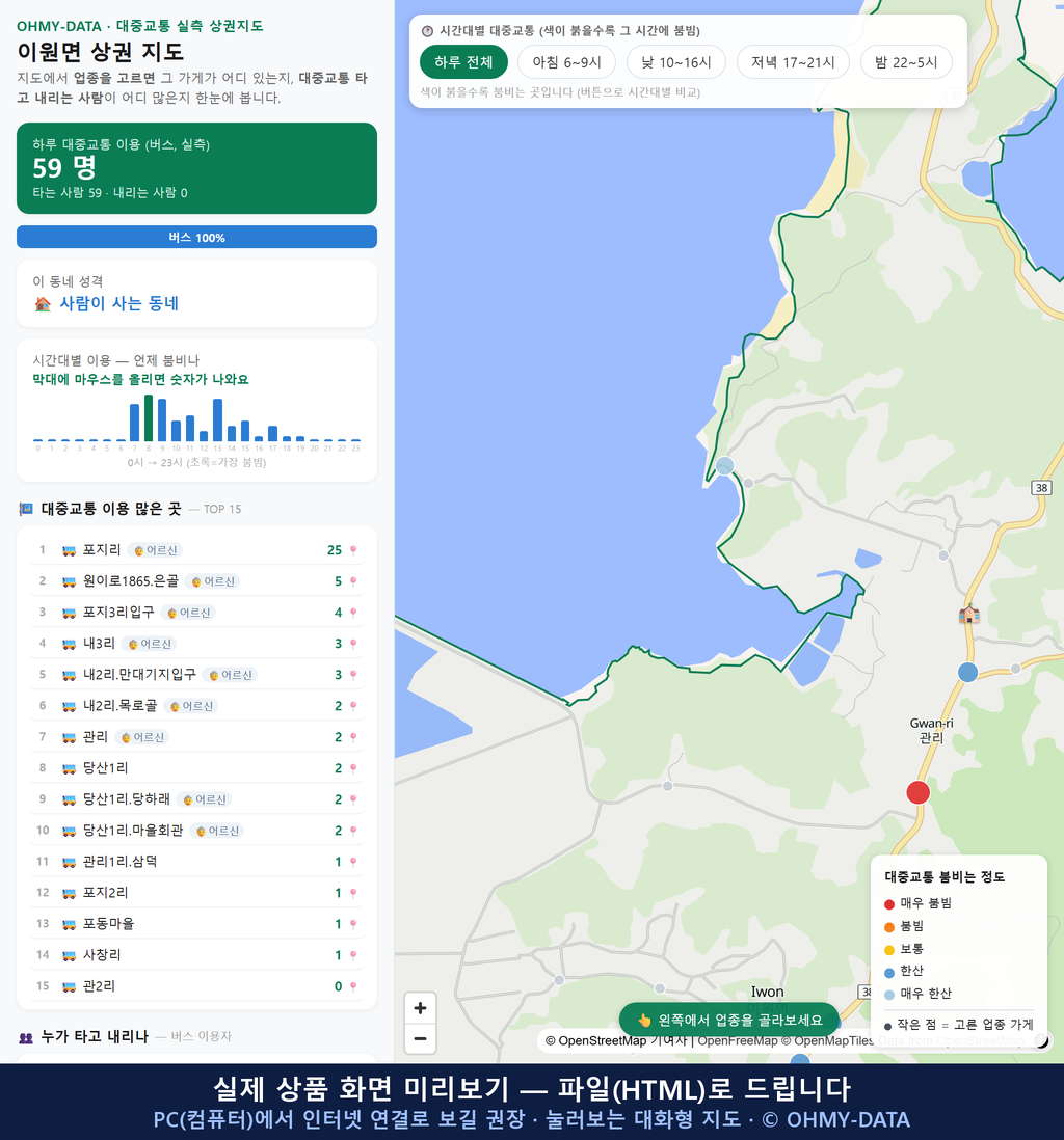 인터랙티브 지도 미리보기(실제 상품은 클릭형 HTML)