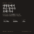 대명동 표지