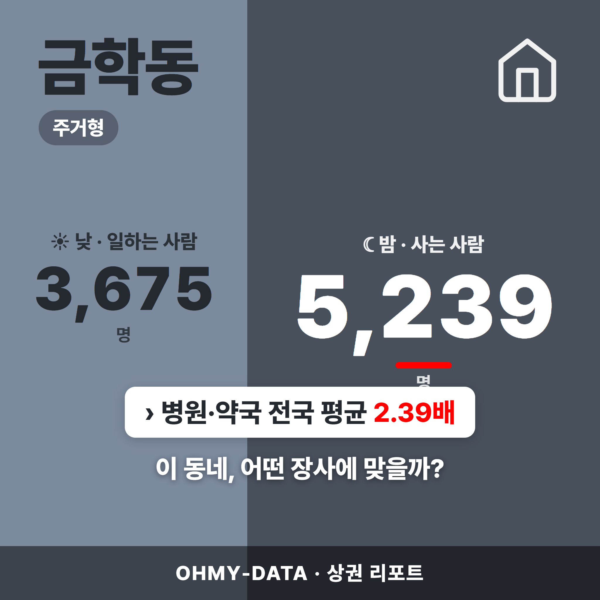 금학동 금학동_표지.png