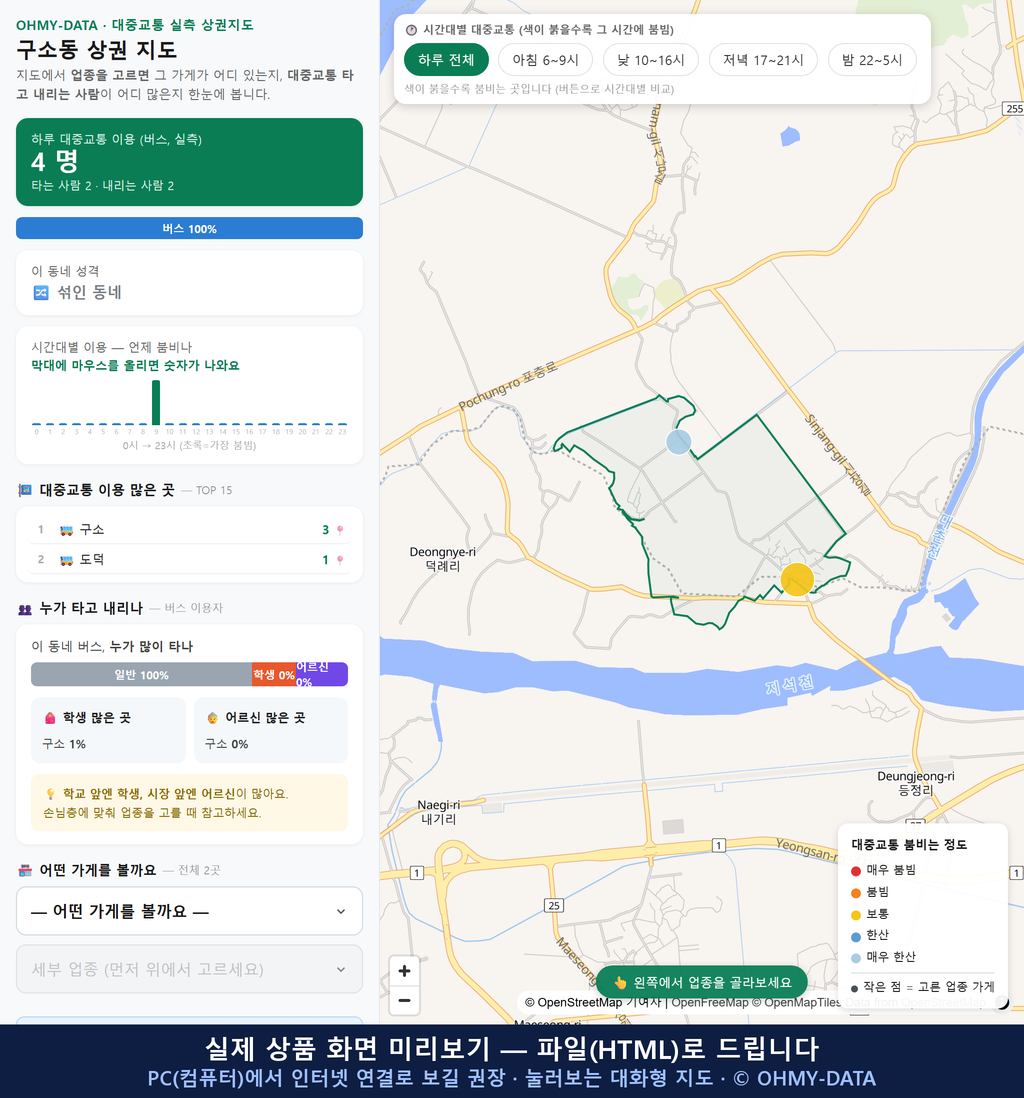 인터랙티브 지도 미리보기(실제 상품은 클릭형 HTML)