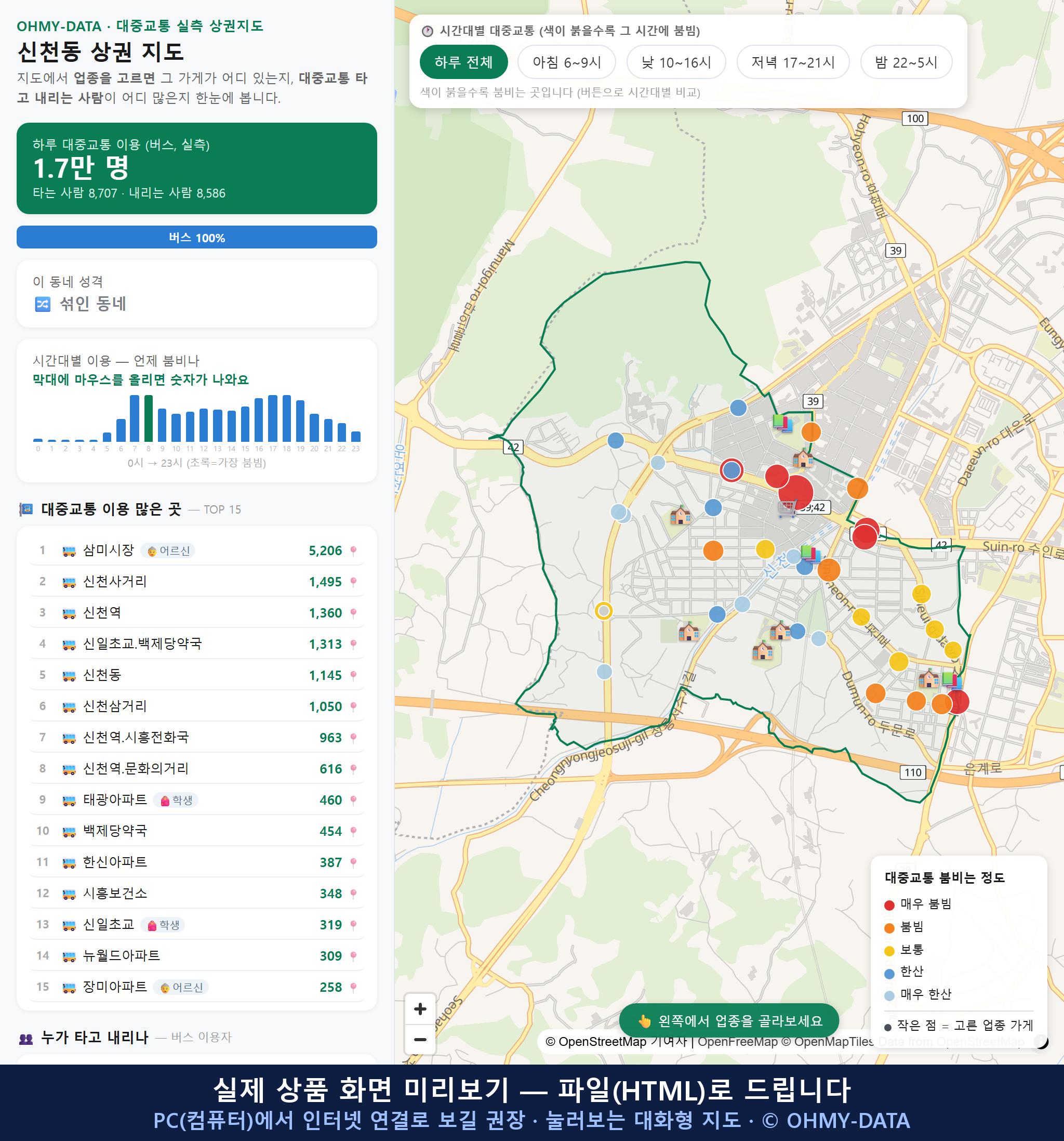 인터랙티브 지도 미리보기(실제 상품은 클릭형 HTML)