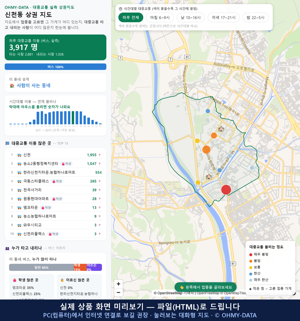 인터랙티브 지도 미리보기(실제 상품은 클릭형 HTML)