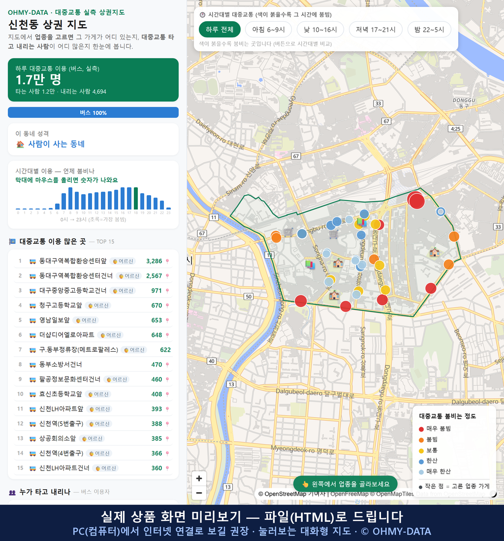 인터랙티브 지도 미리보기(실제 상품은 클릭형 HTML)