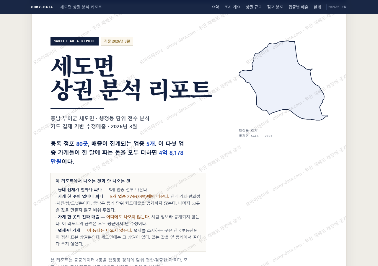 세도면 세도면_표지.png