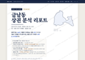 금남동 금남동_표지.png