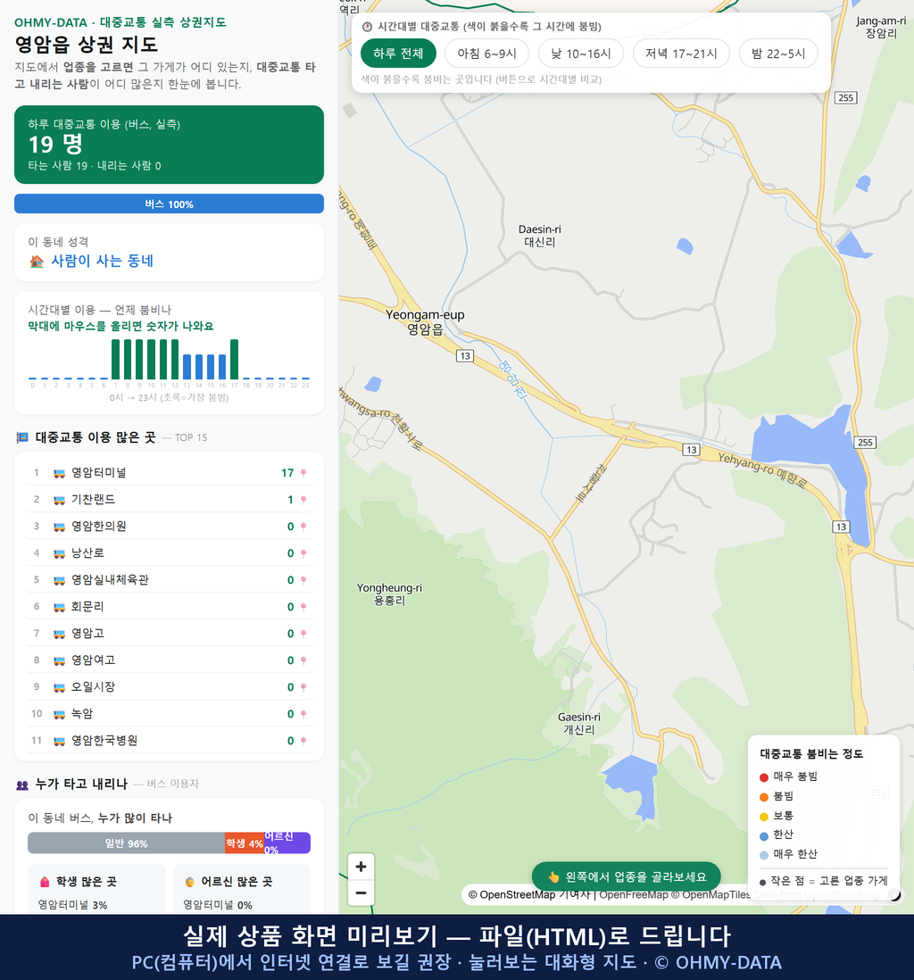 인터랙티브 지도 미리보기(실제 상품은 클릭형 HTML)