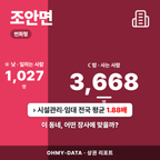 조안면 조안면_표지.png