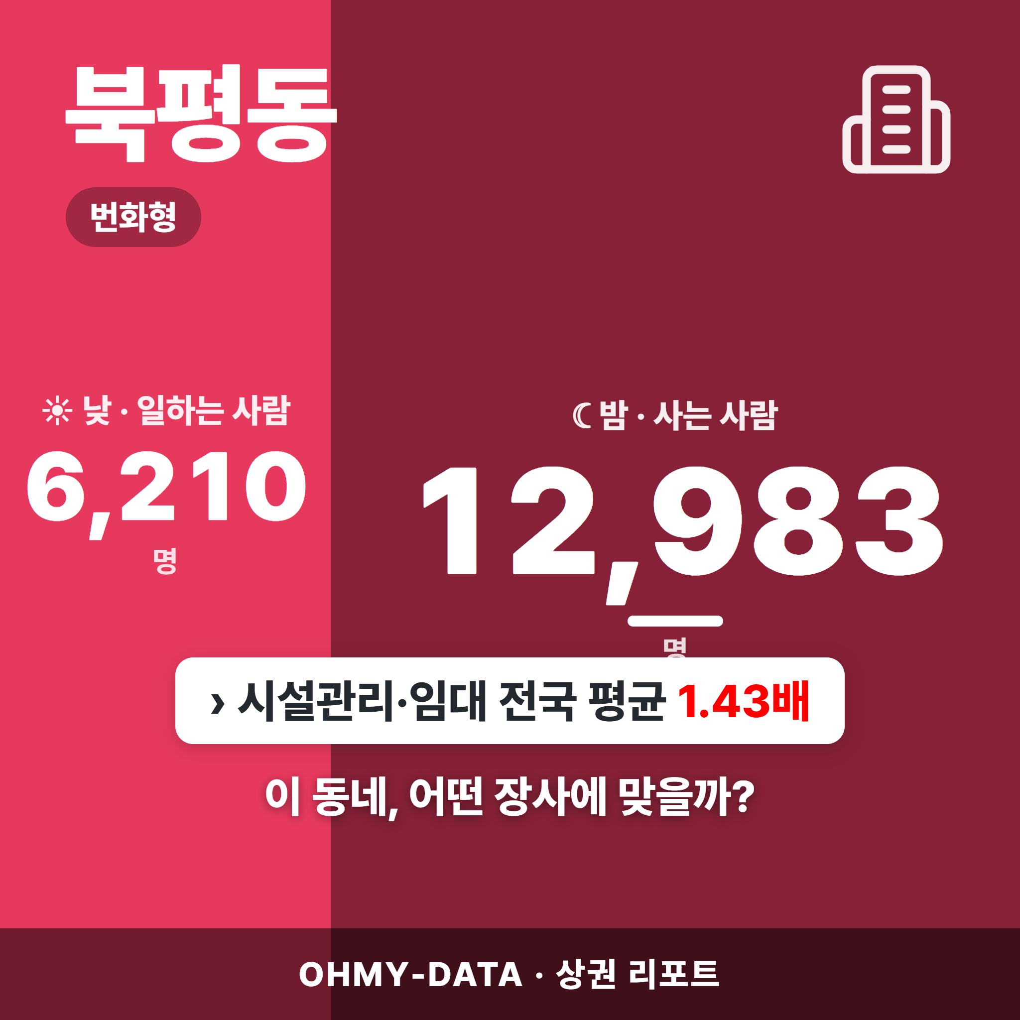 북평동 북평동_표지.png