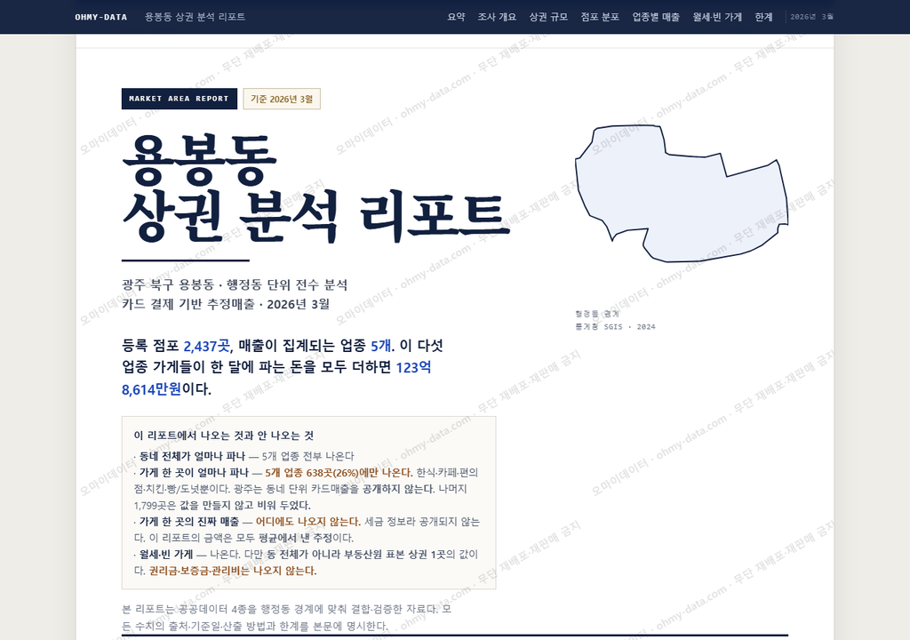 용봉동 용봉동_표지.png