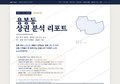 용봉동 용봉동_표지.png