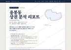용봉동 용봉동_표지.png