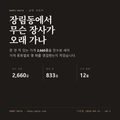 장림동 표지