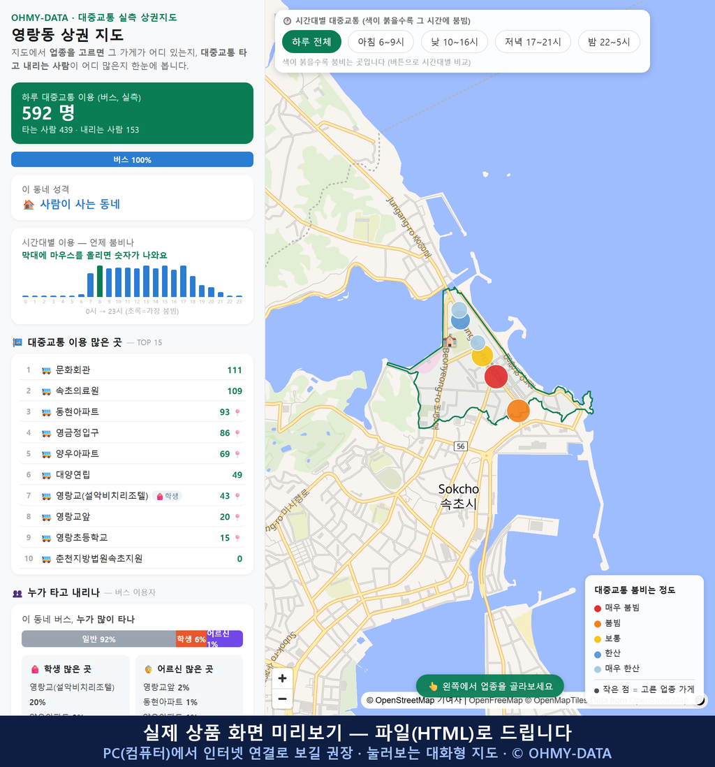 인터랙티브 지도 미리보기(실제 상품은 클릭형 HTML)