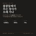 불광동 표지