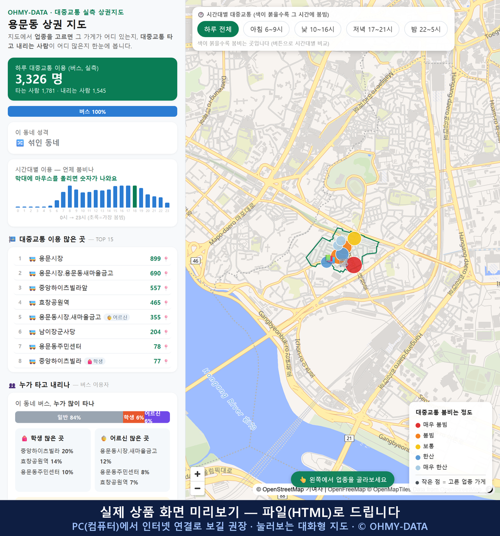 인터랙티브 지도 미리보기(실제 상품은 클릭형 HTML)