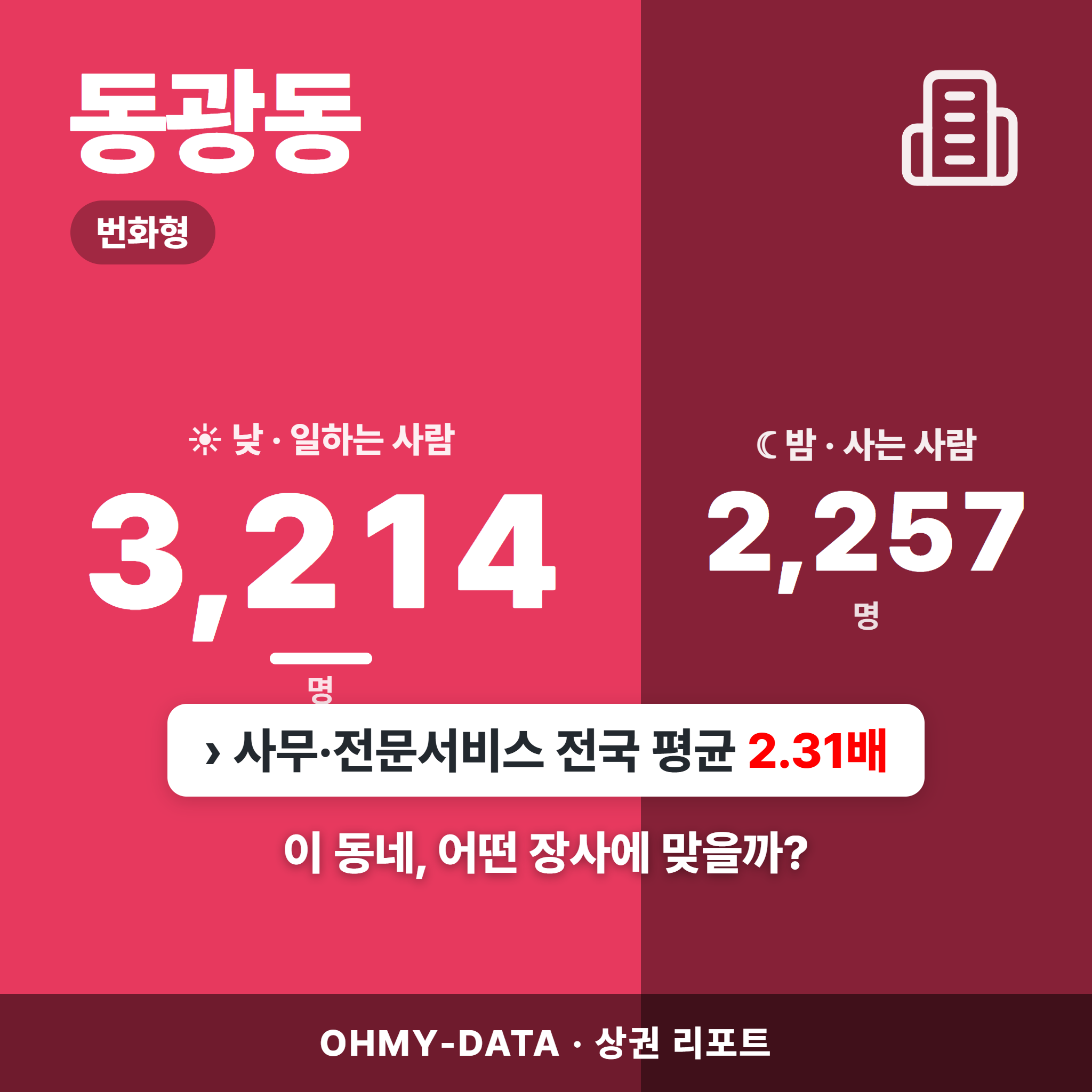 동광동 동광동_표지.png