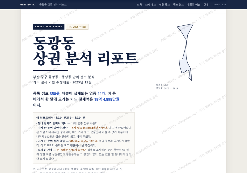동광동 동광동_표지.png