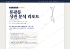 동광동 동광동_표지.png