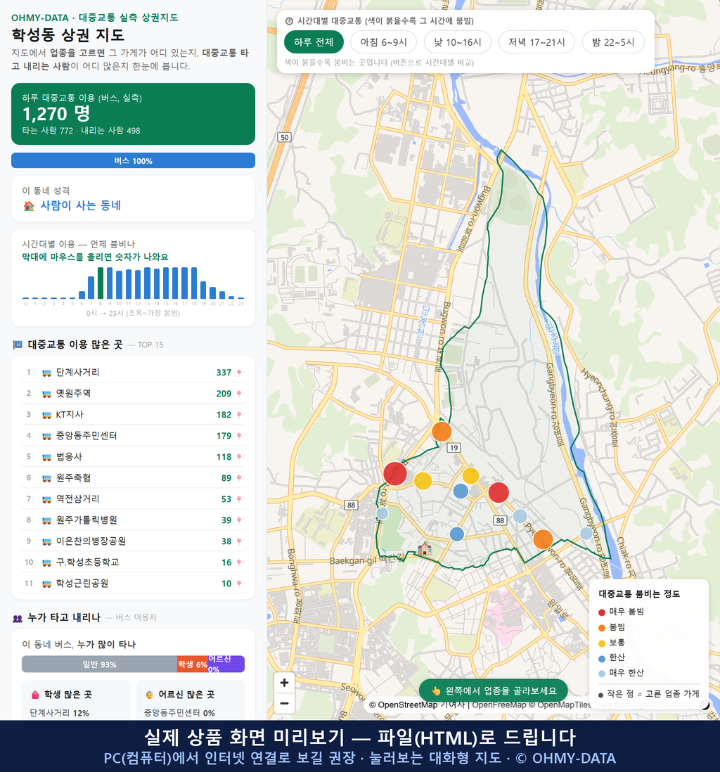인터랙티브 지도 미리보기(실제 상품은 클릭형 HTML)