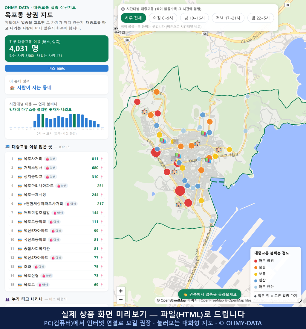 인터랙티브 지도 미리보기(실제 상품은 클릭형 HTML)