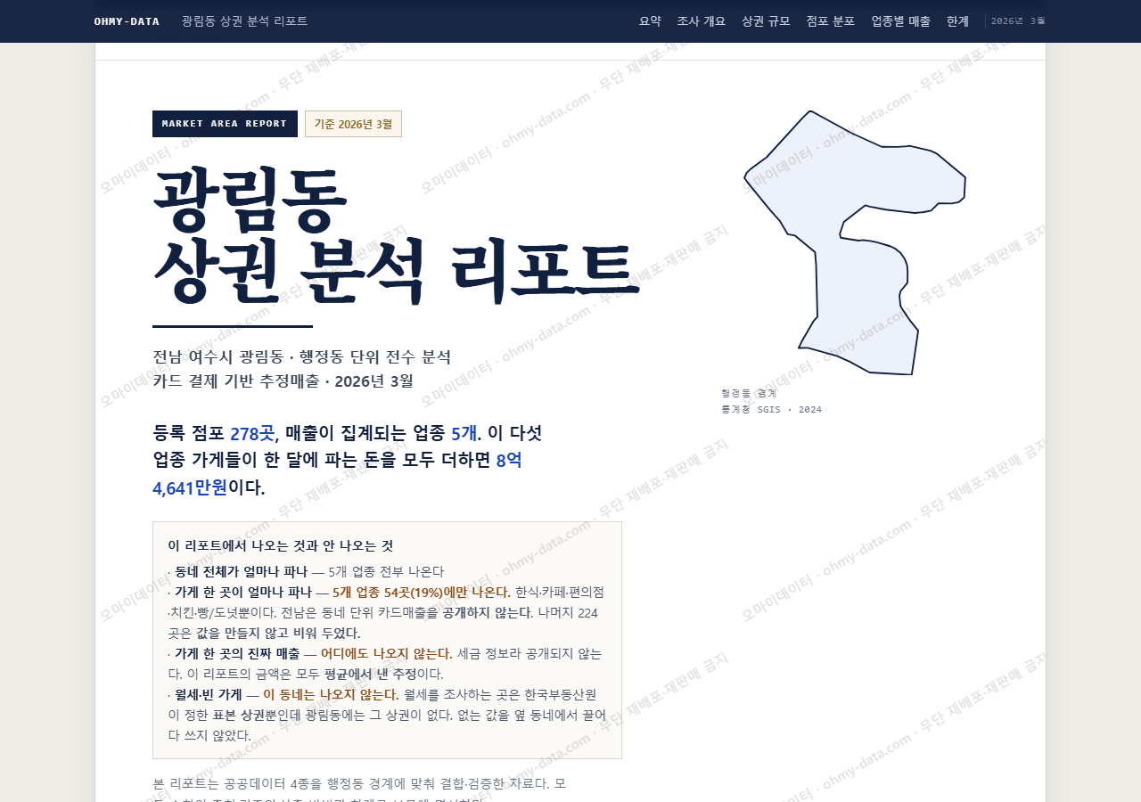 광림동 광림동_표지.png