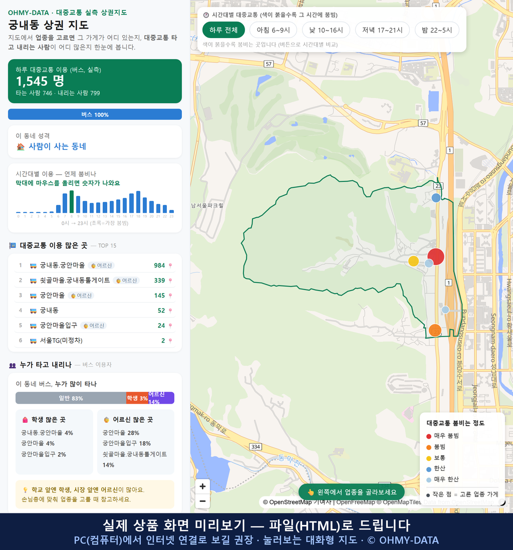 인터랙티브 지도 미리보기(실제 상품은 클릭형 HTML)