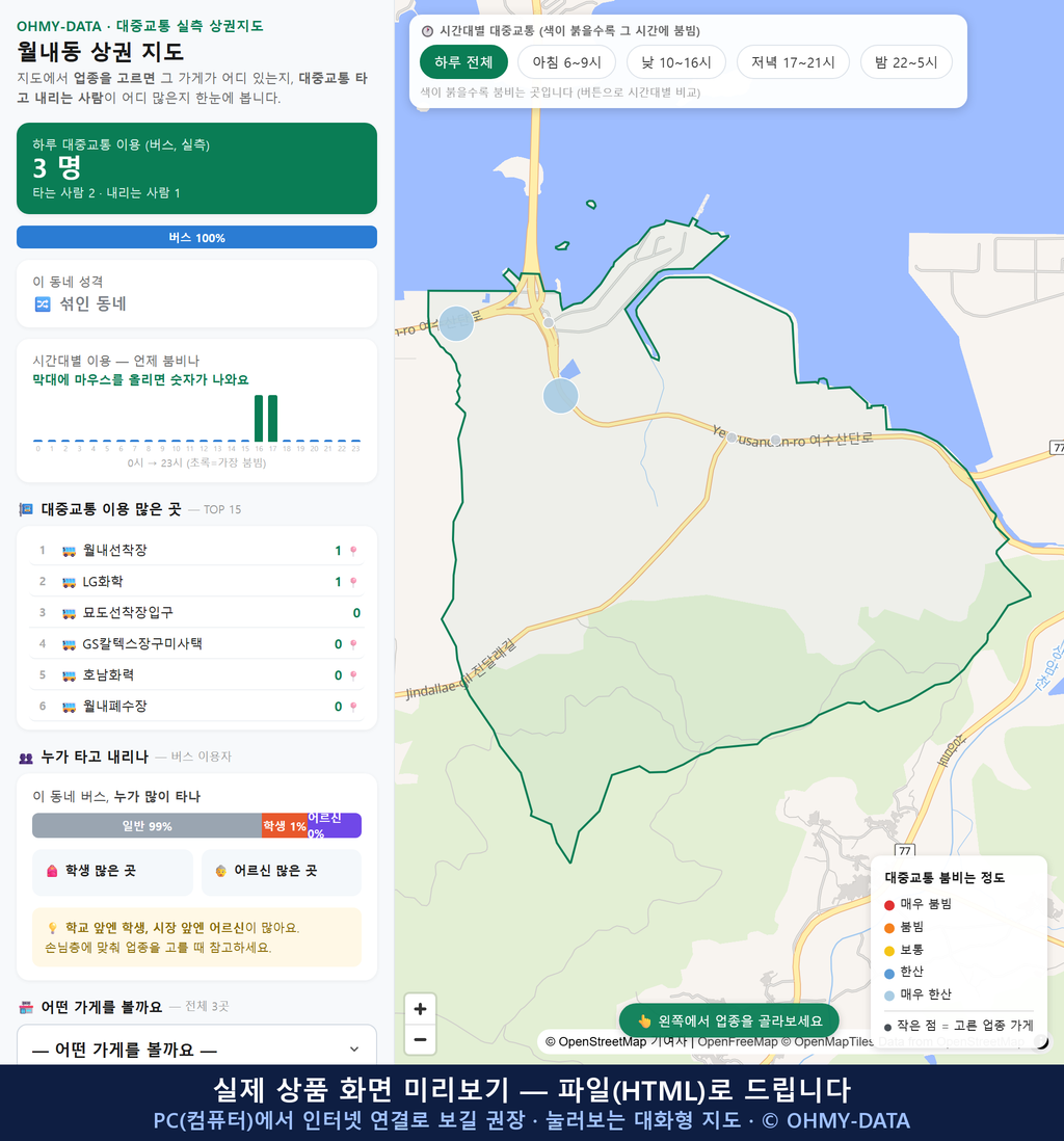 인터랙티브 지도 미리보기(실제 상품은 클릭형 HTML)