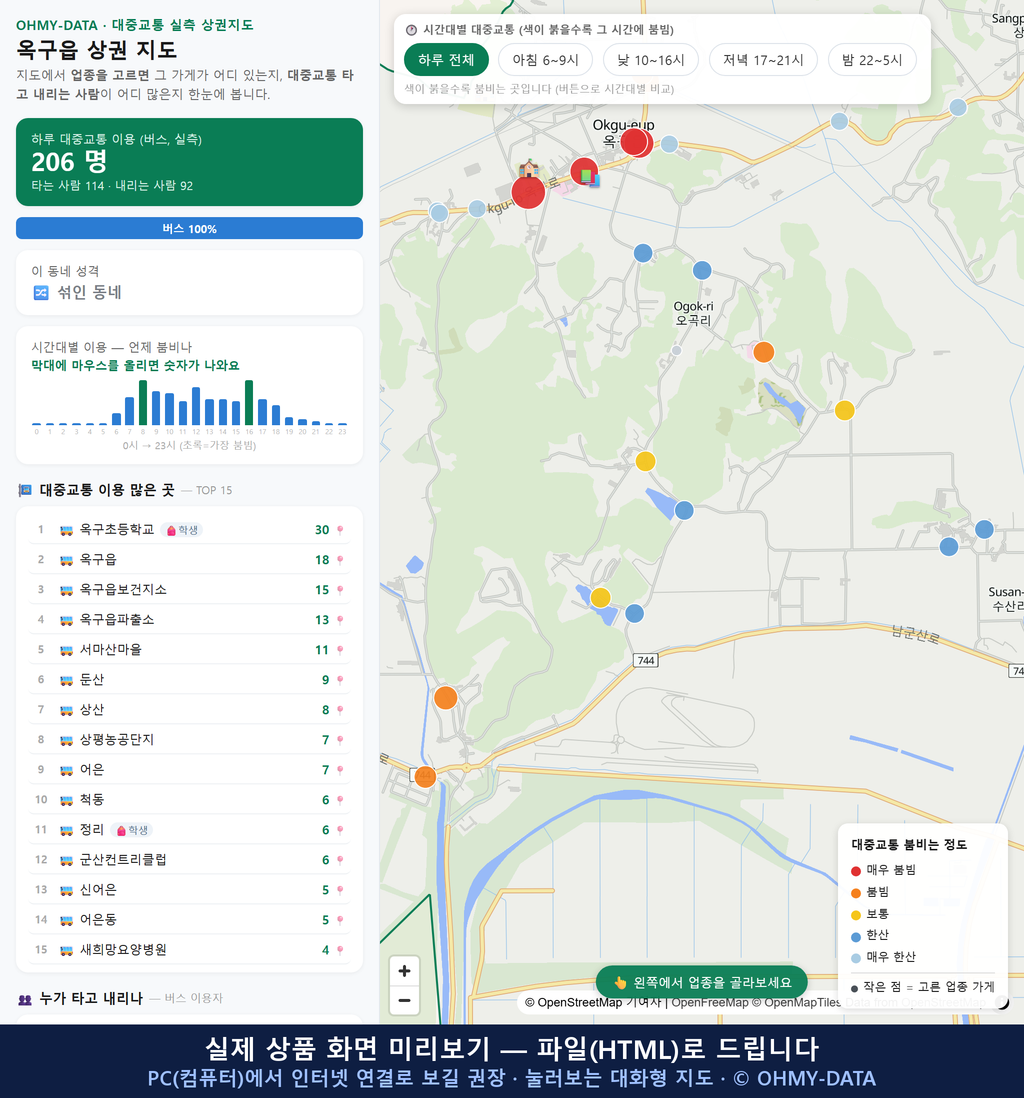 인터랙티브 지도 미리보기(실제 상품은 클릭형 HTML)