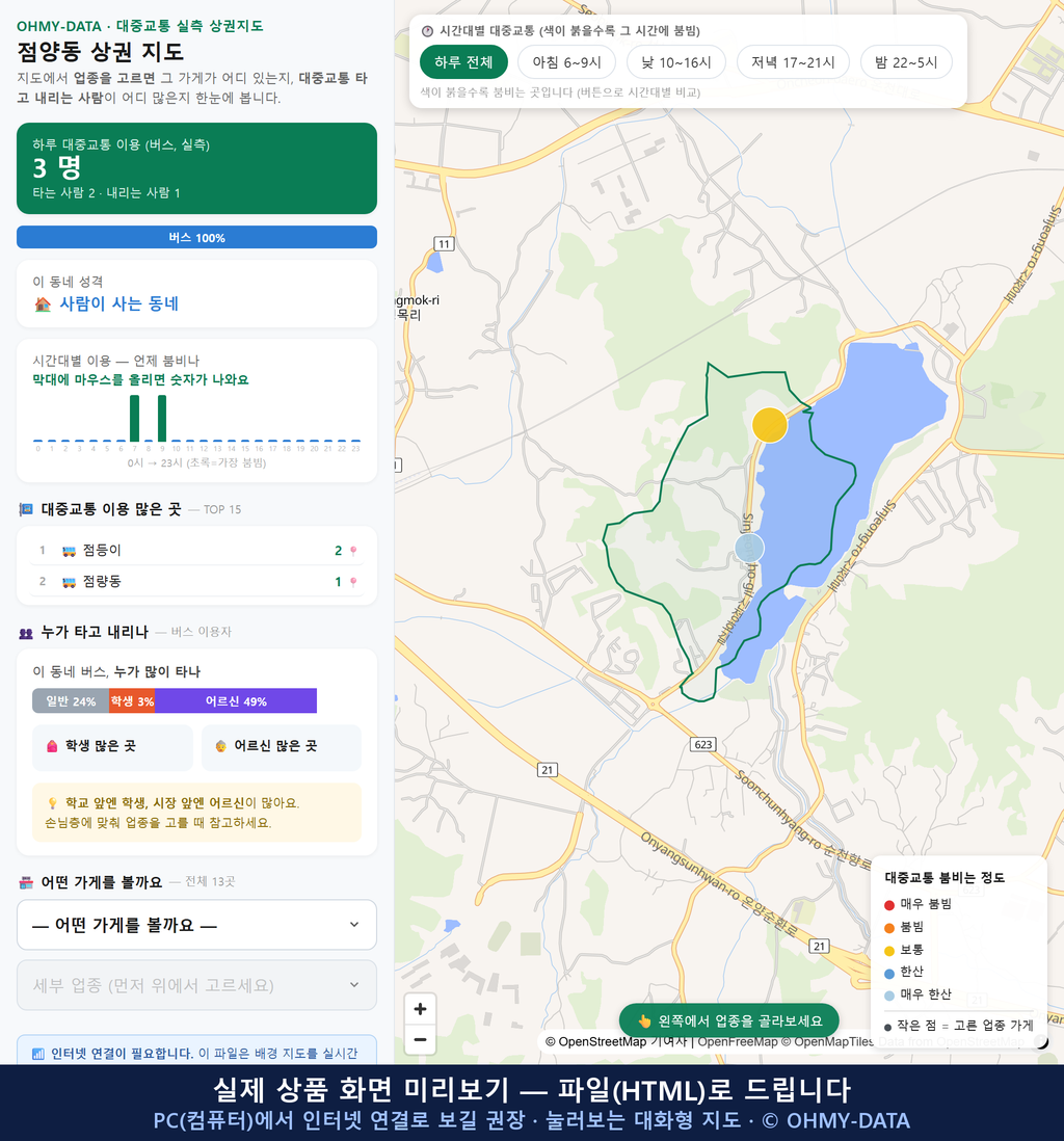 인터랙티브 지도 미리보기(실제 상품은 클릭형 HTML)