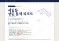 서림동 서림동_표지.png