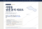 서림동 서림동_표지.png