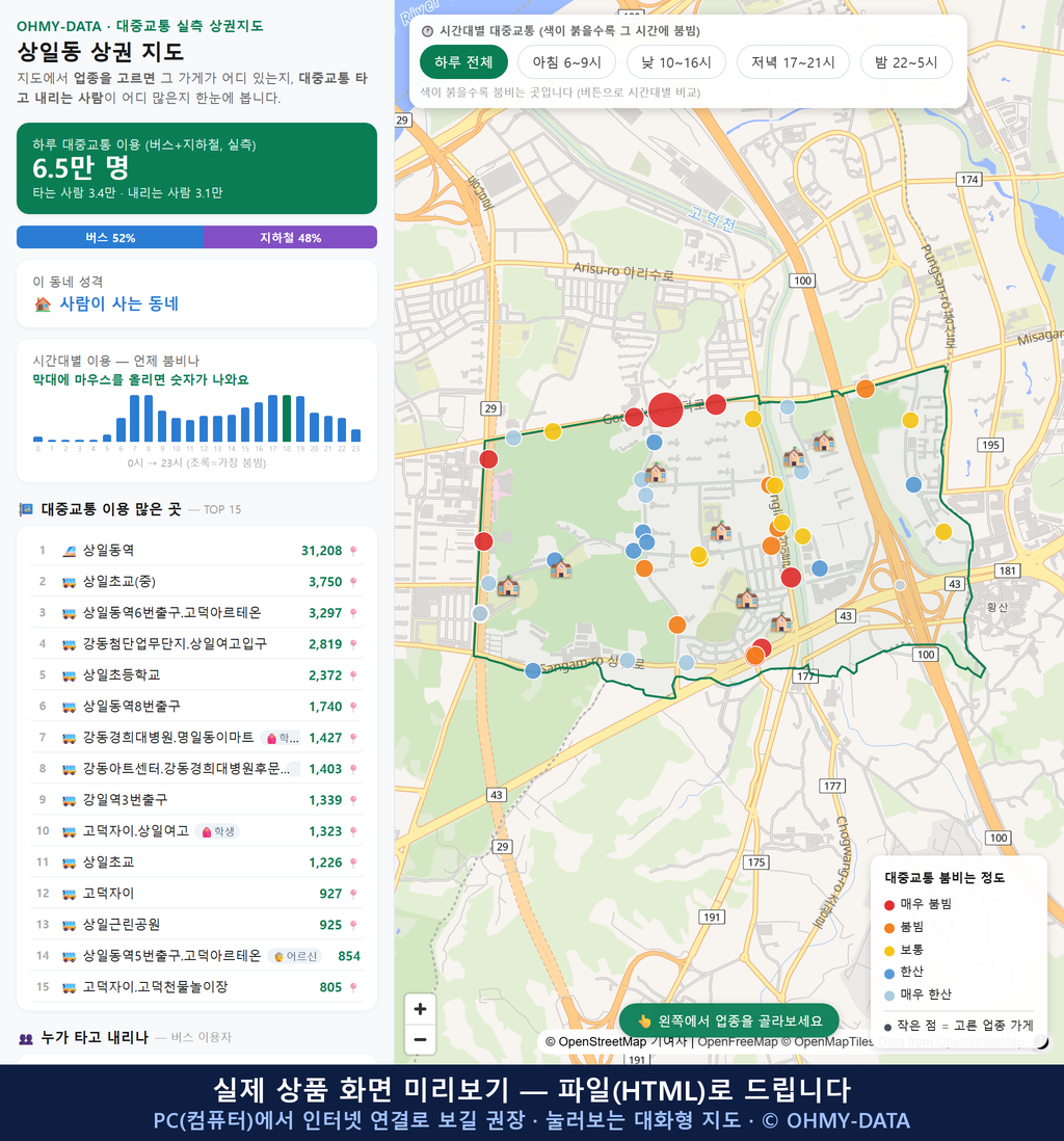 인터랙티브 지도 미리보기(실제 상품은 클릭형 HTML)