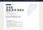 금곡동 금곡동_표지.png