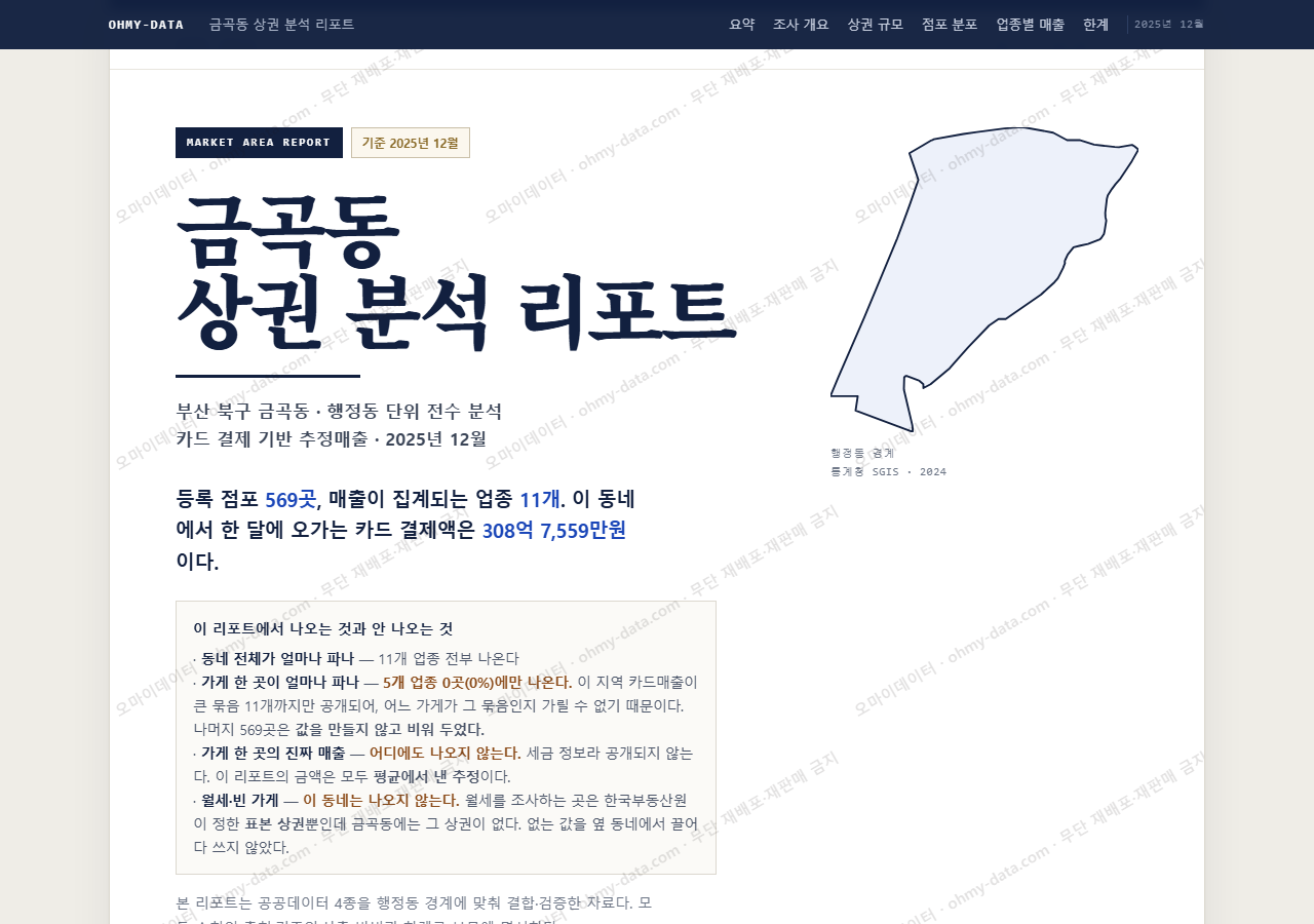 금곡동 금곡동_표지.png