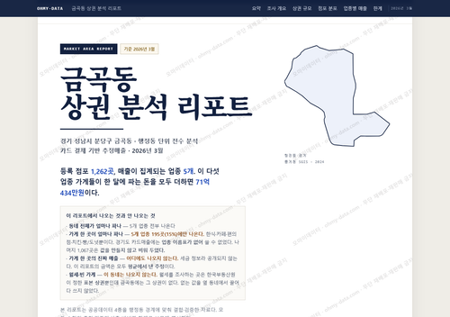 금곡동 금곡동_표지.png